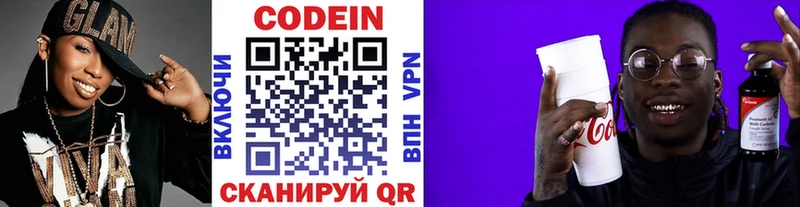 Кодеиновый сироп Lean Purple Drank  Купить  Тавда 