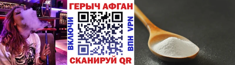 Купить где Тавда Героин афганец