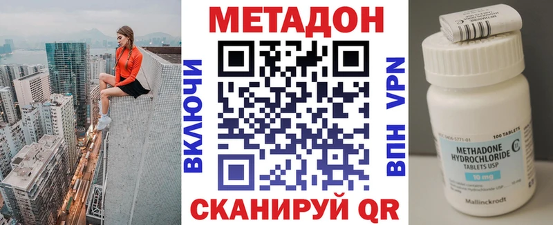 МЕТАДОН methadone  Купить закладки  Тавда 