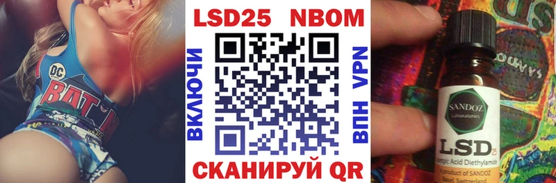Марки NBOMe 1,8мг Купить закладки Тавда